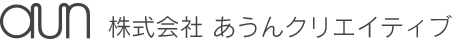 株式会社　あうんクリエイティブ